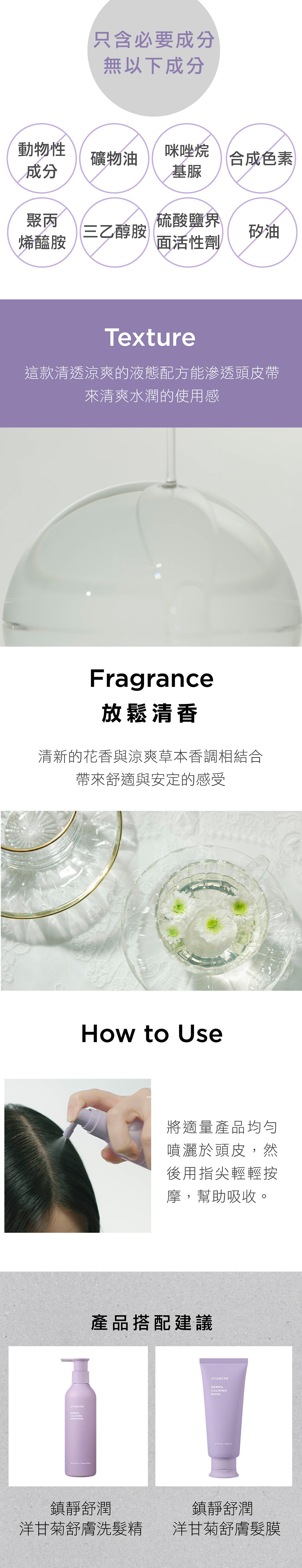 AYUNCHE 男士頭皮養護精華，舒緩乾燥緊繃，改善敏感不適，保持頭皮健康清爽