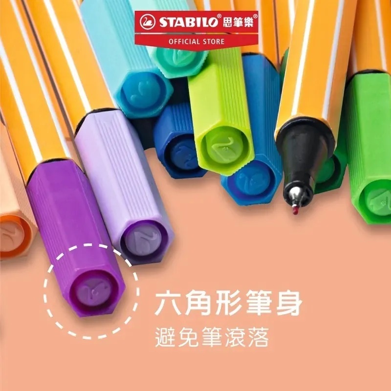 STABILO思筆樂｜樂點88多用途細緻彩繪筆（22色）