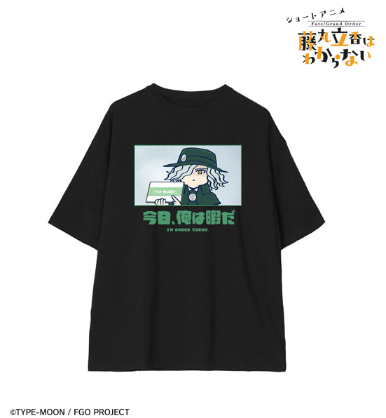 [代購][預訂] FGO 藤丸立香はわからない 巌窟王 エドモン・ダンテス 「今日、俺は暇だ」 T-SHIRT