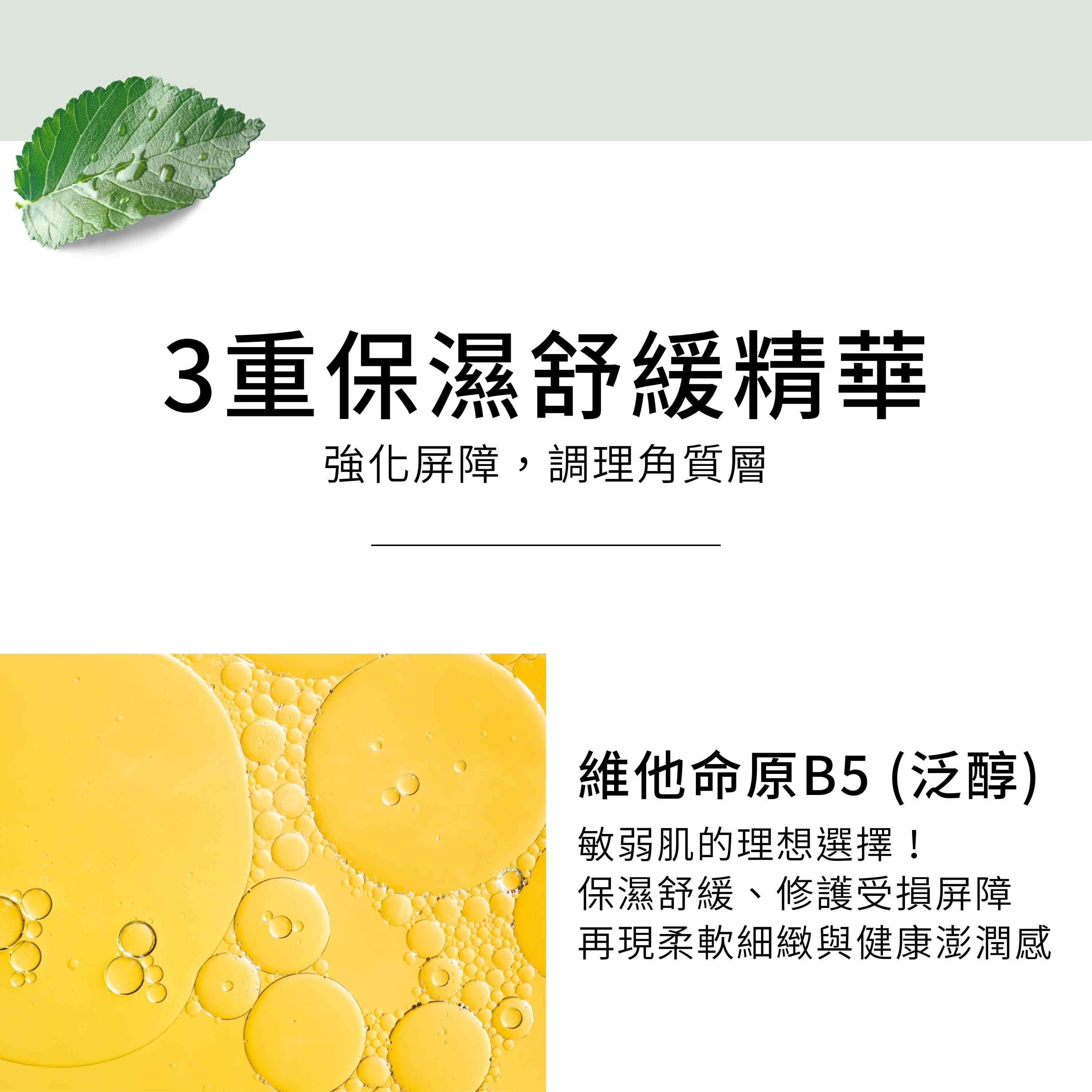 乳香活膚保濕水含3重保濕舒緩精華,包含維他命原B5(泛醇)