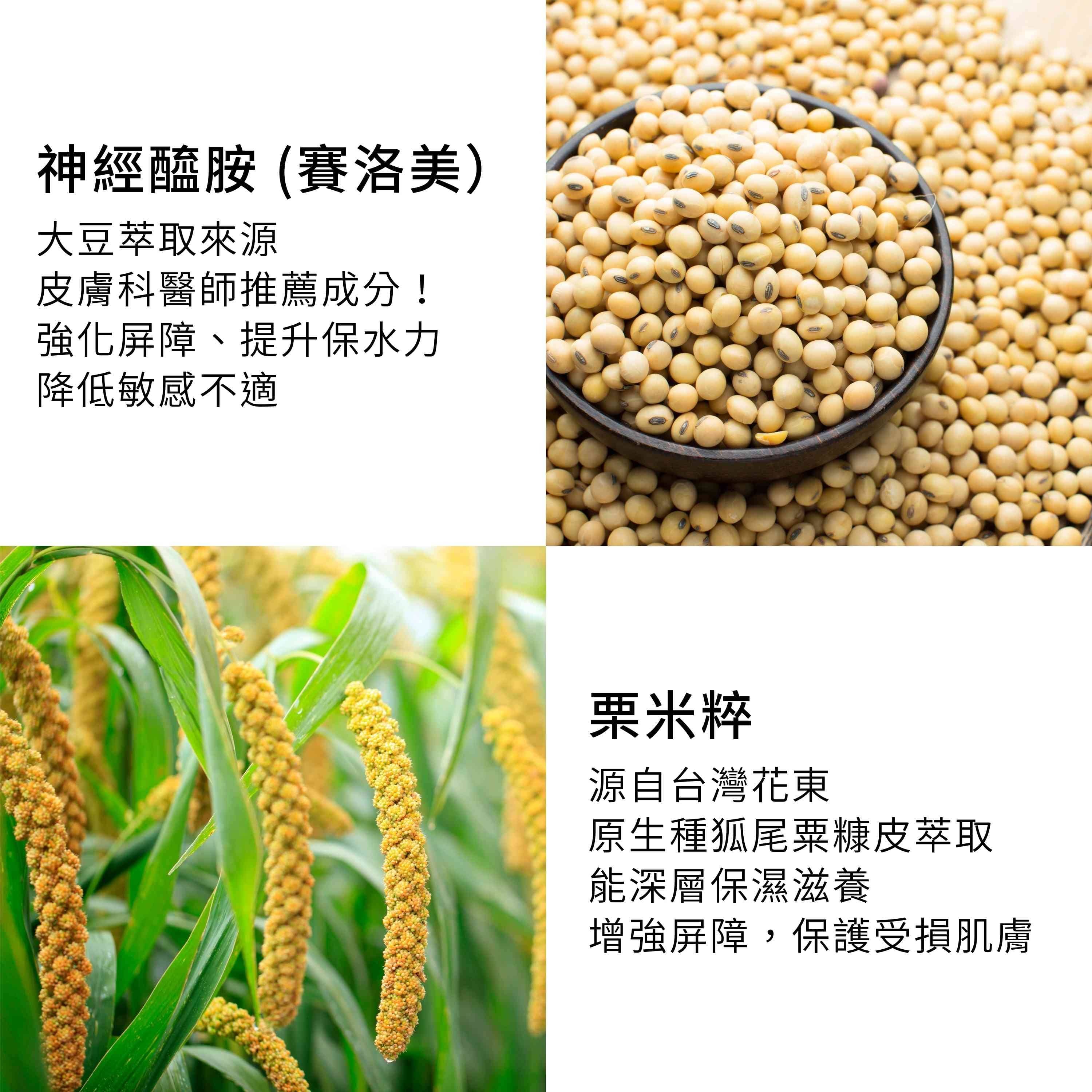 乳香活膚保濕水含3重保濕舒緩精華,包含神經醯胺(賽洛美)與栗米粹