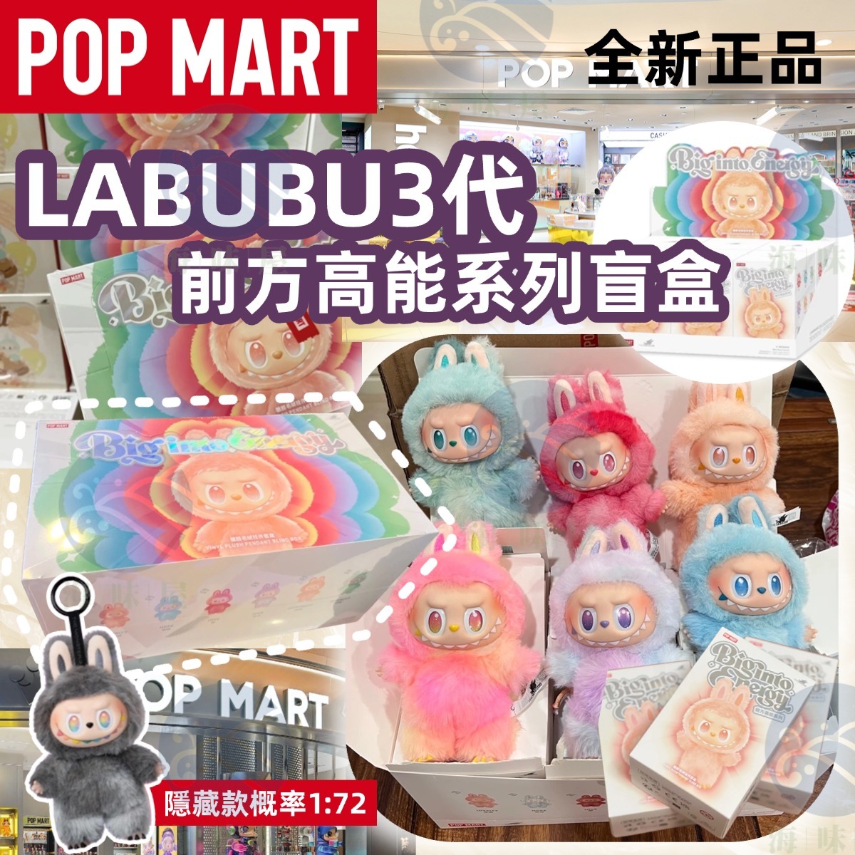 M19866 LABUBU 第三代【前方高能系列】盲盒公仔