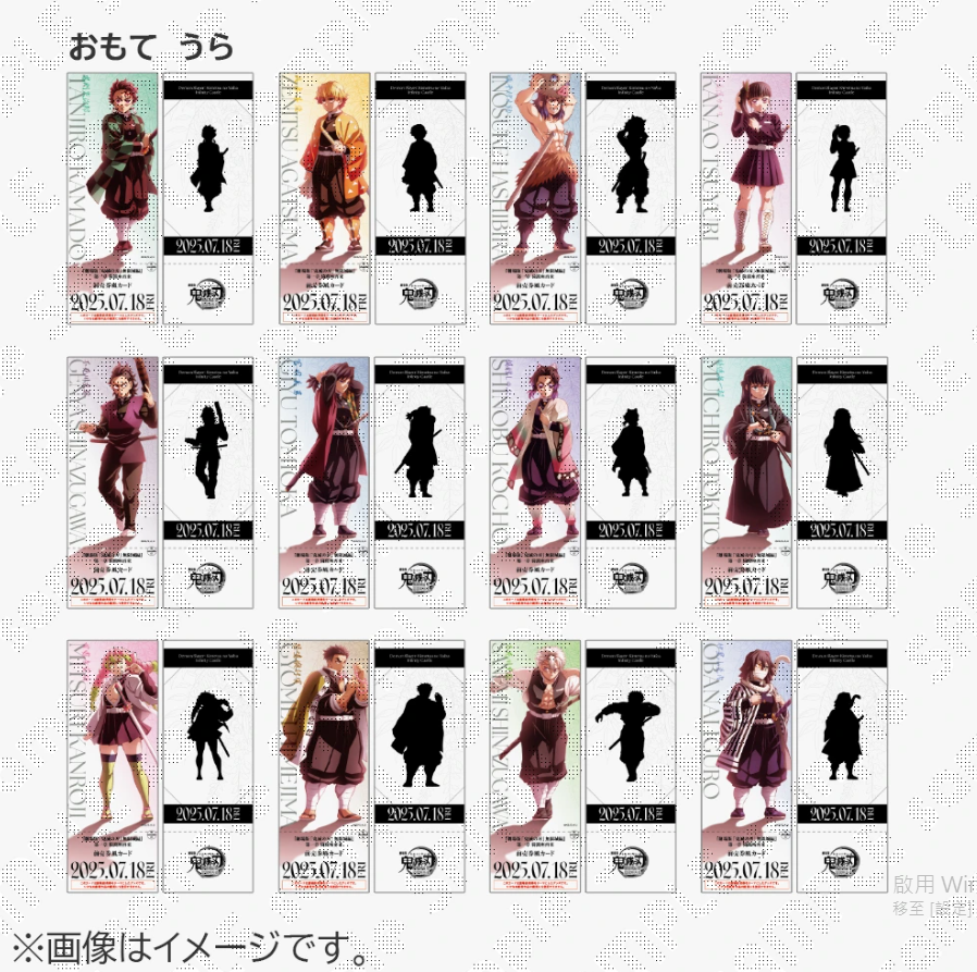 [代購][預訂] 鬼滅之刃 劇場版 無限城編第一章 門票風格 抽