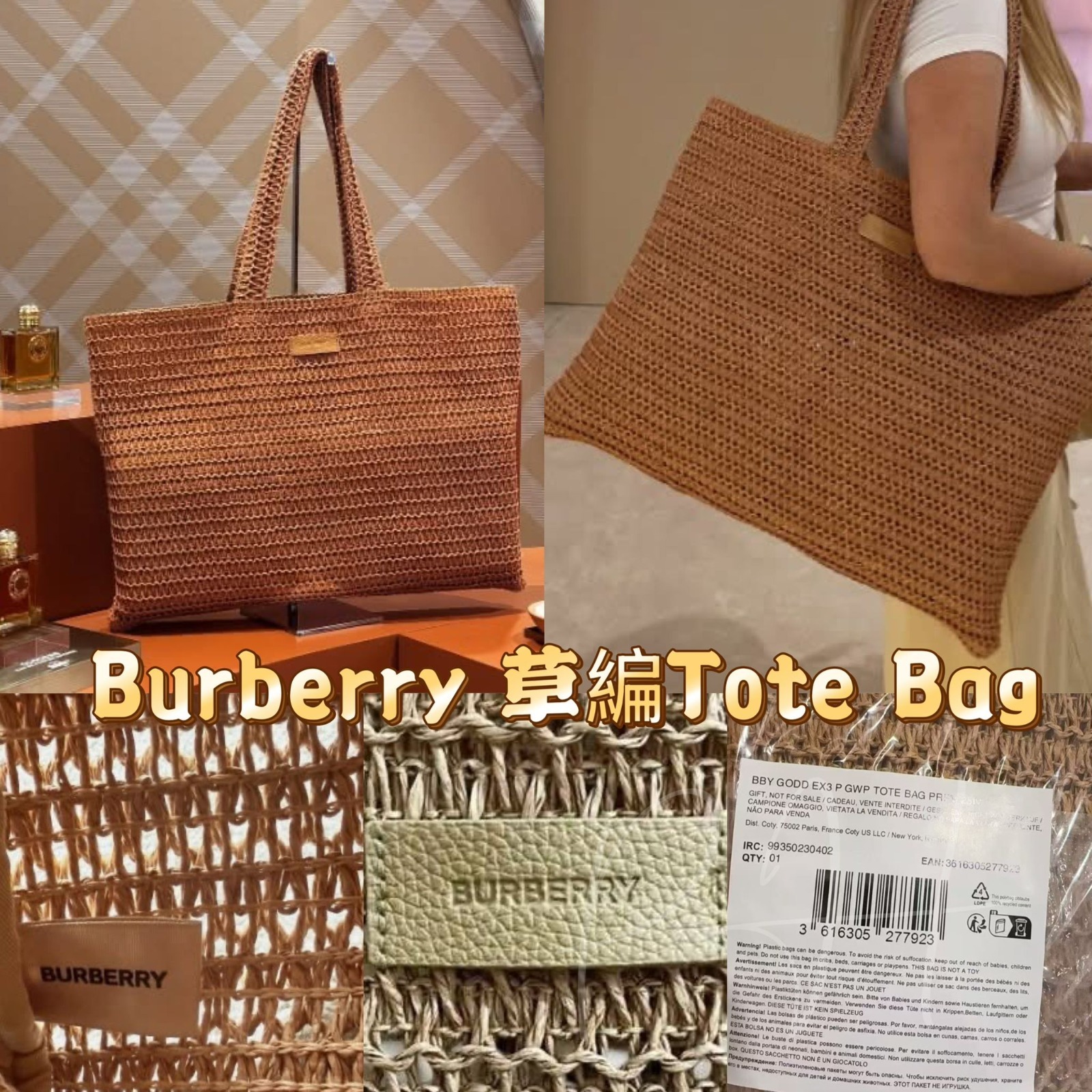 2025 最新Burberry Beauty草編Tote Bag