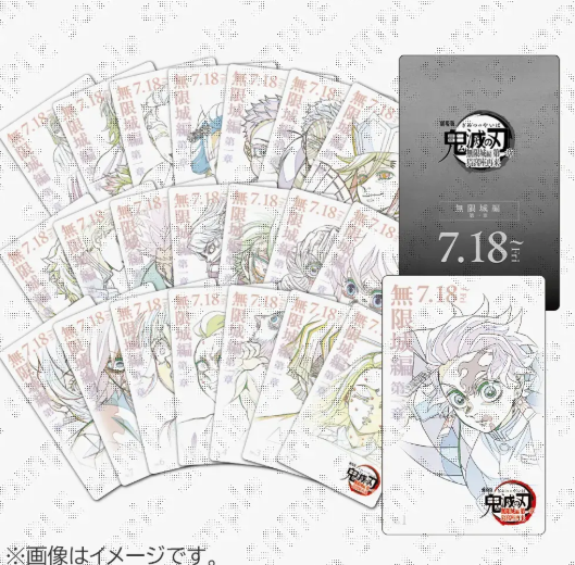 [代購][預訂] 鬼滅之刃 劇場版 無限城編第一章 劇場版票券式收藏卡 抽
