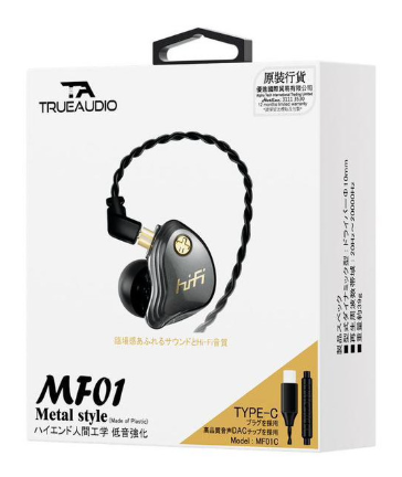 TrueAudio - Hifi 有線耳塞式耳機 - MF01