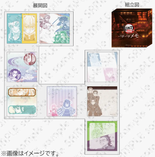 [代購][預訂] 鬼滅之刃 劇場版 無限城編第一章 MEMO