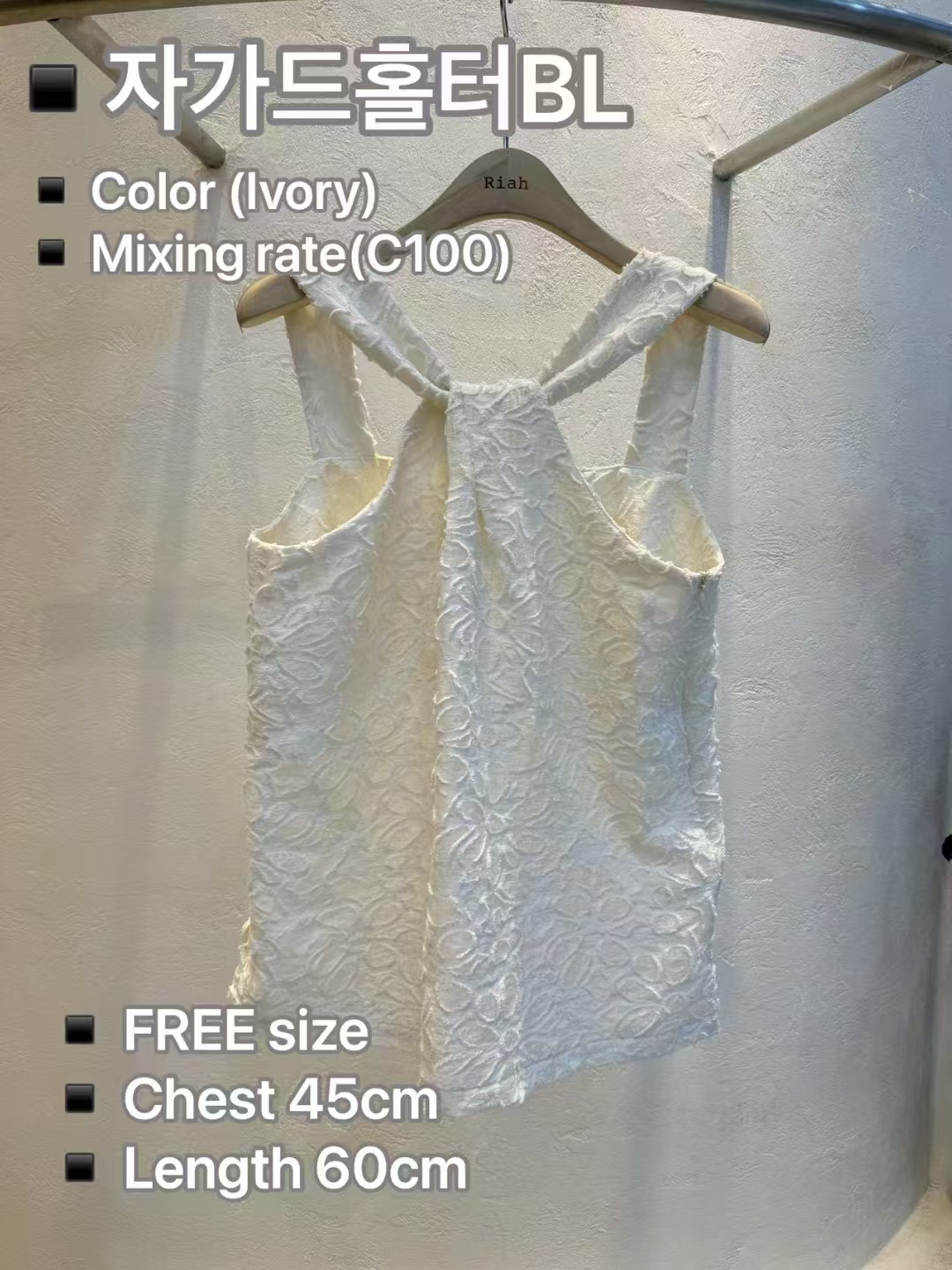 RH5031 高級壓花扭結背上衣