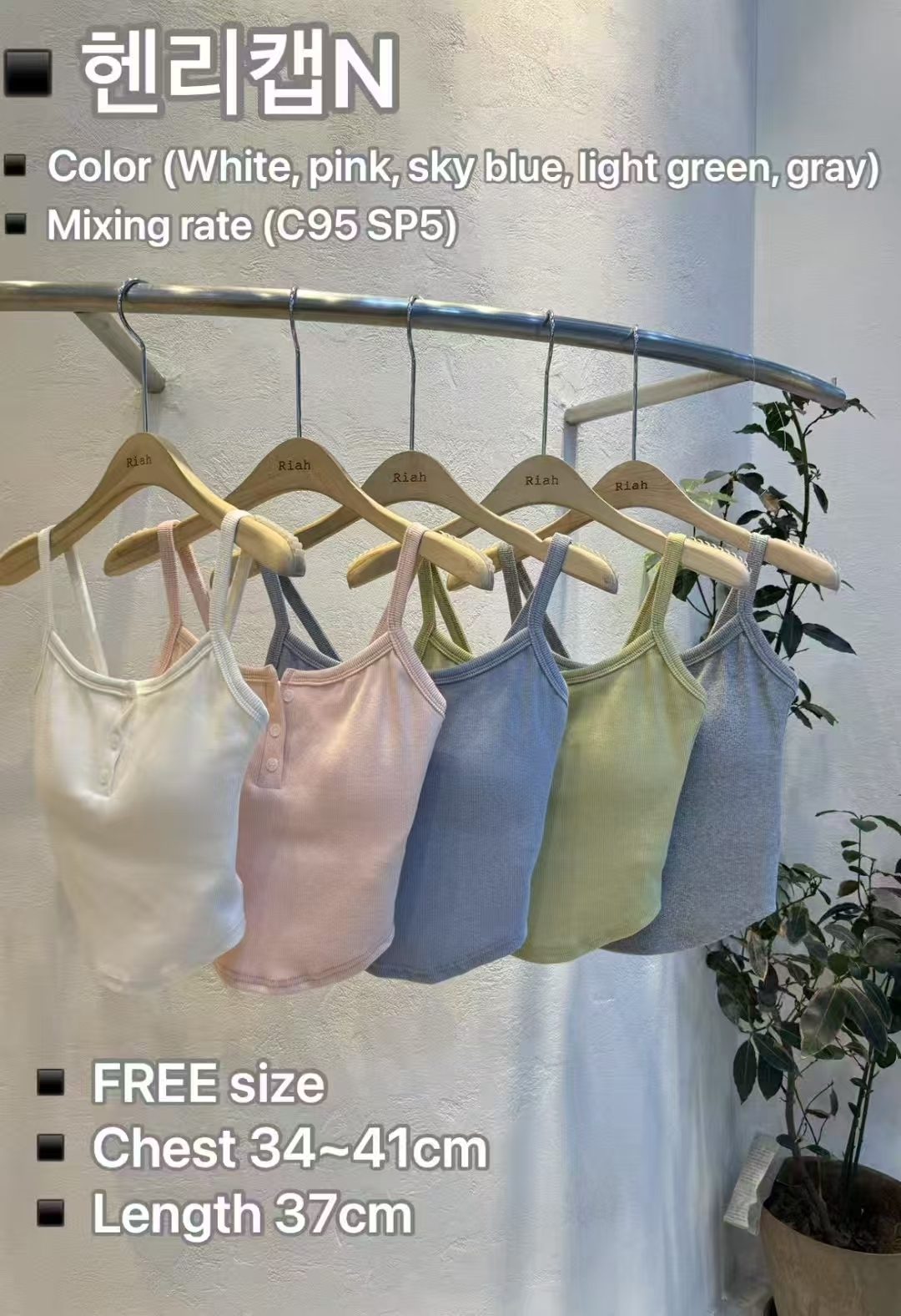 RH5032 日常圓邊淺色系吊帶