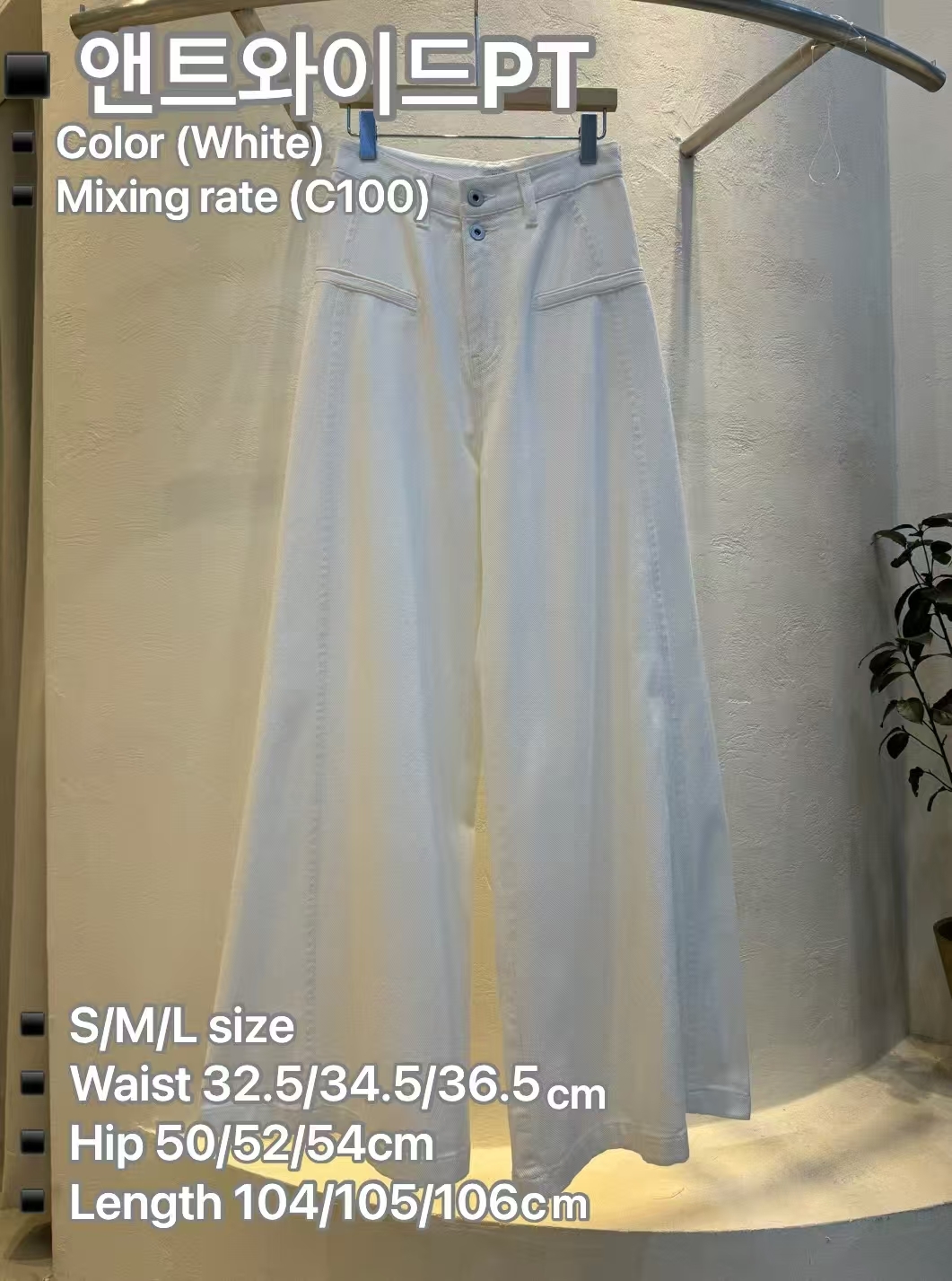 RH5033 白色超闊腳假口袋牛仔褲 (S/M/L)