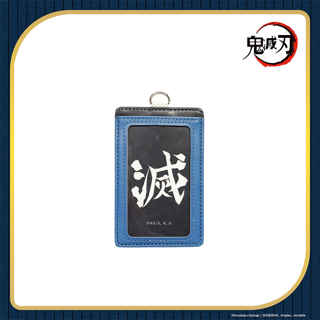 鬼滅之刃-皮質證件套-水柱