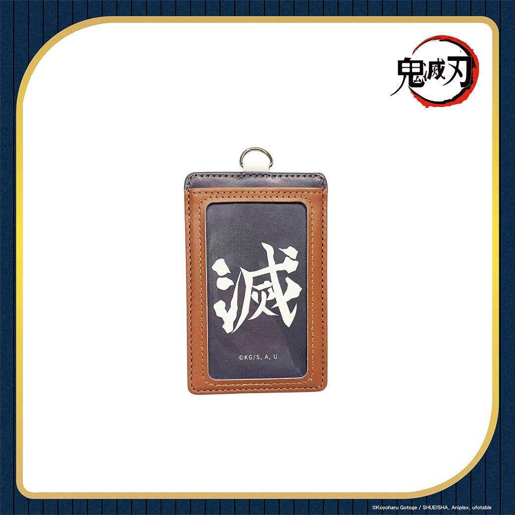 鬼滅之刃-皮質證件套-岩柱