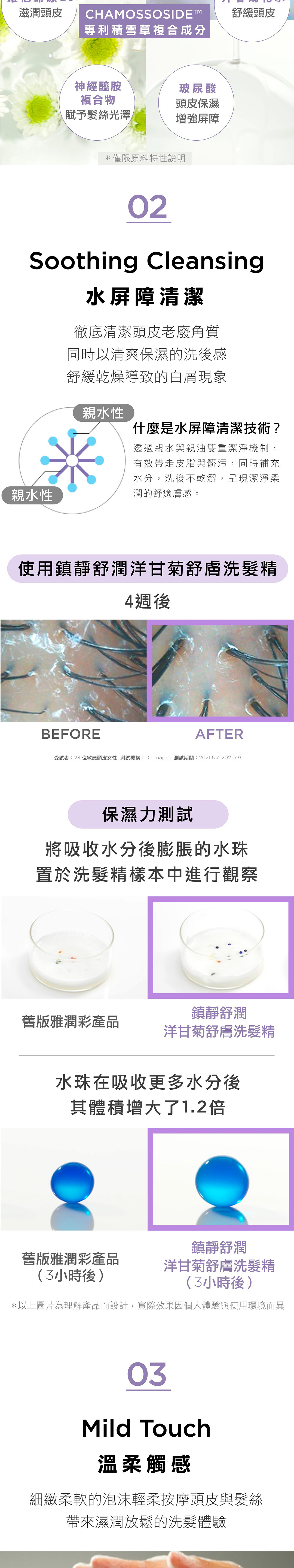 敏感頭皮洗護推薦，AYUNCHE旅行洗髮精與頭皮髮膜組，保濕修護同時舒緩