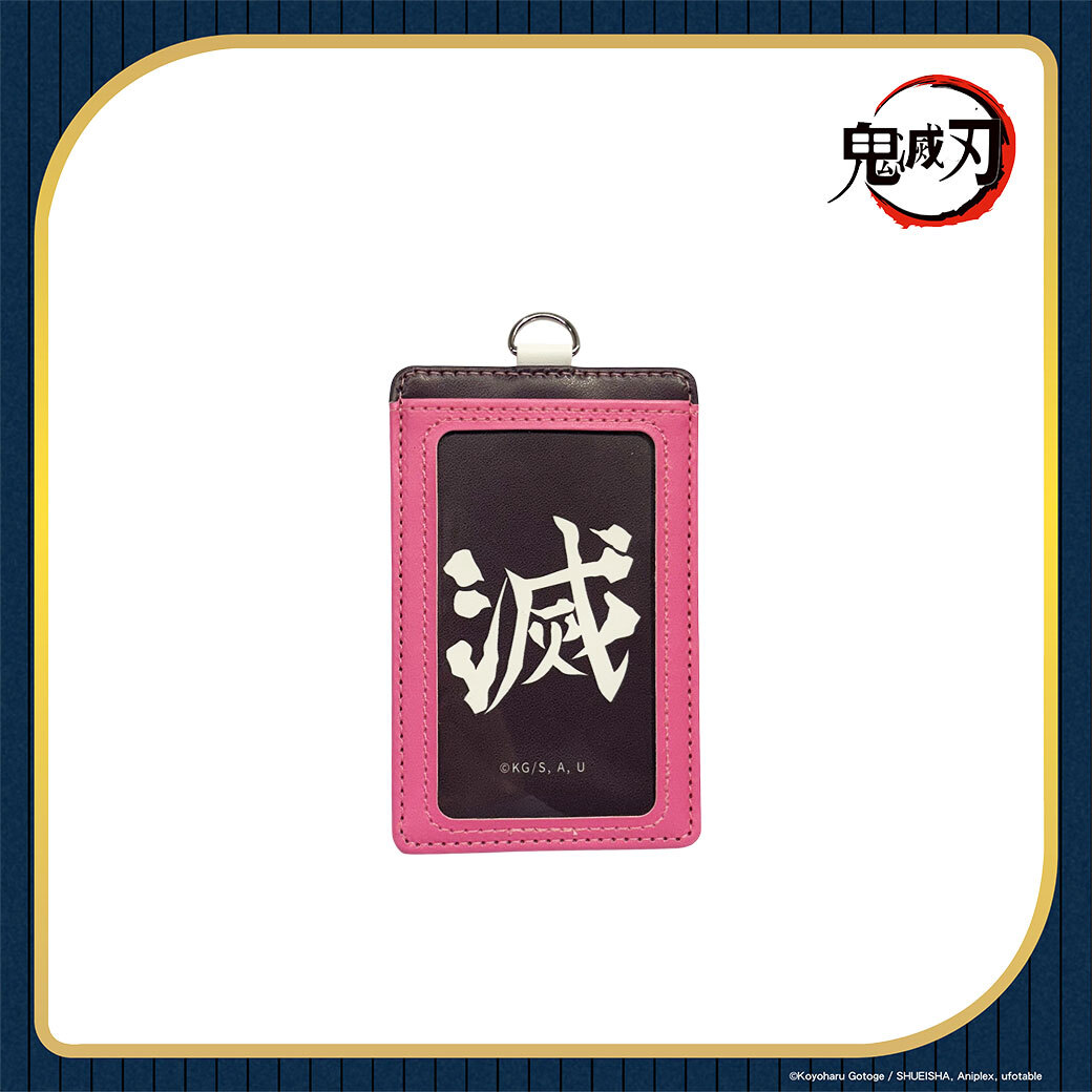 鬼滅之刃-皮質證件套-戀柱