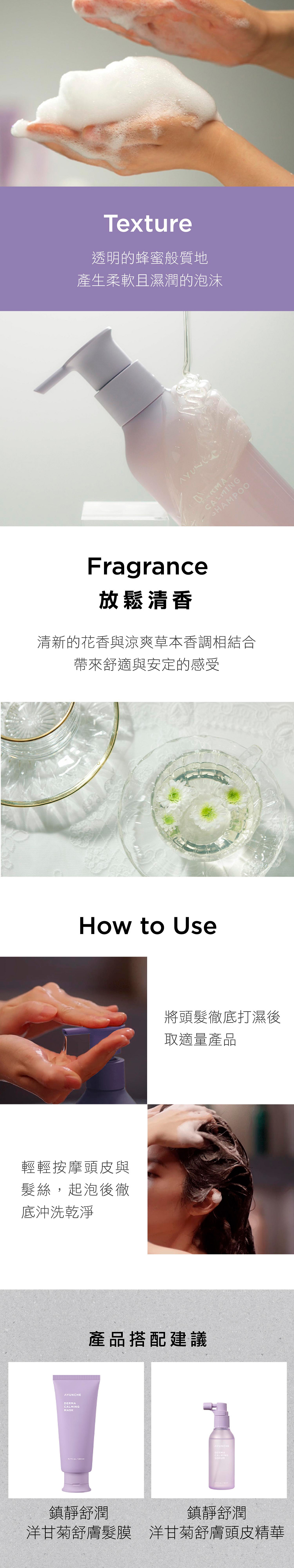 敏感頭皮洗護推薦，AYUNCHE旅行洗髮精與頭皮髮膜組，保濕修護同時舒緩