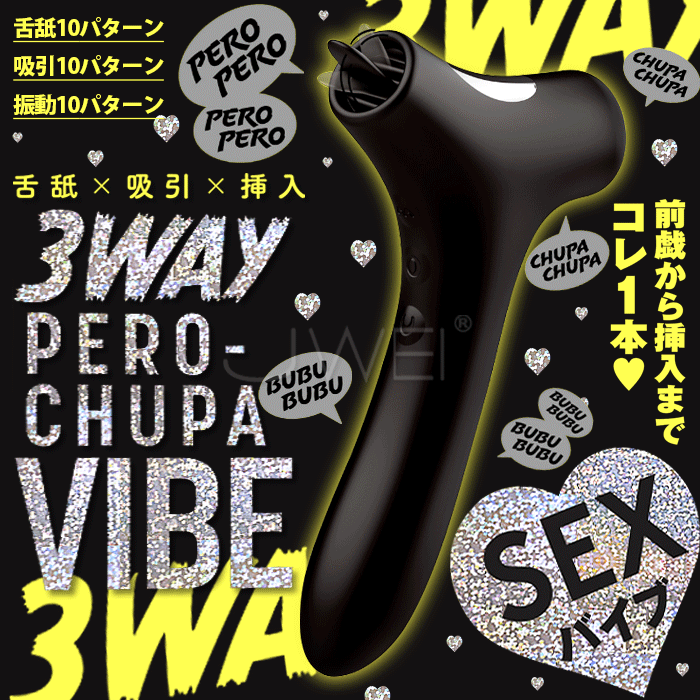 日本HATOPLA 舌舐×吸引×挿入 三合一震棒