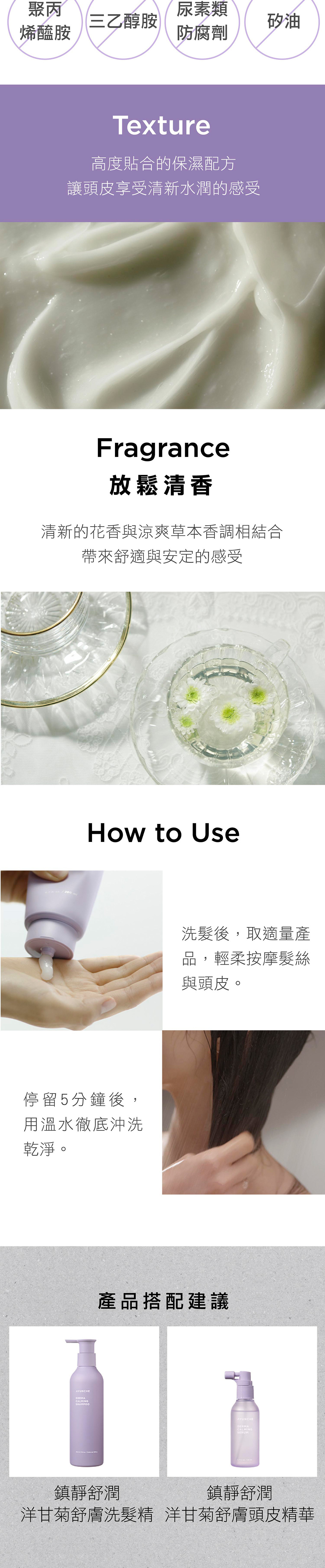 敏感頭皮洗護推薦，AYUNCHE旅行洗髮精與頭皮髮膜組，保濕修護同時舒緩