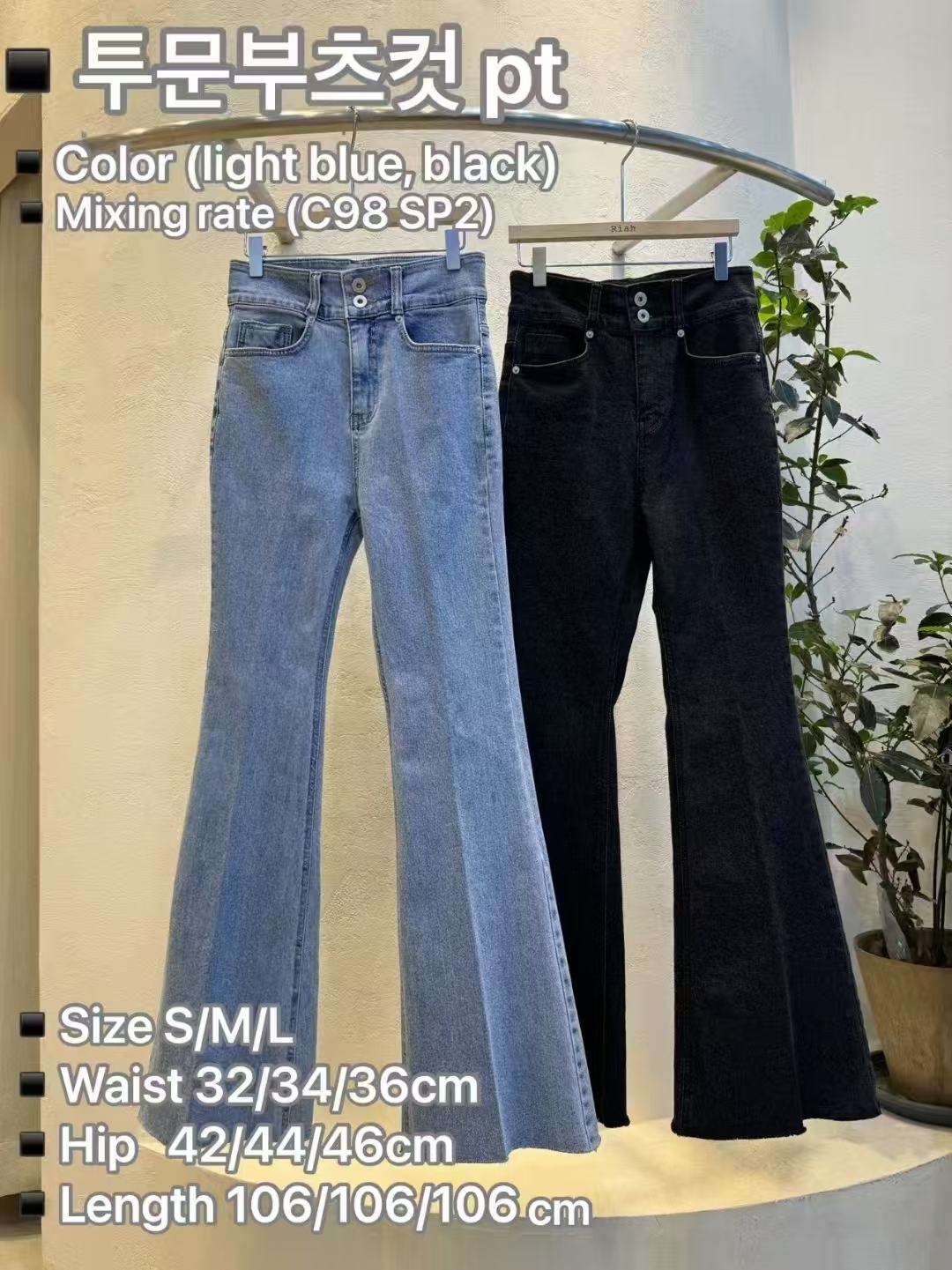 RH5035 壓線修腿型喇叭褲 (S/M/L)