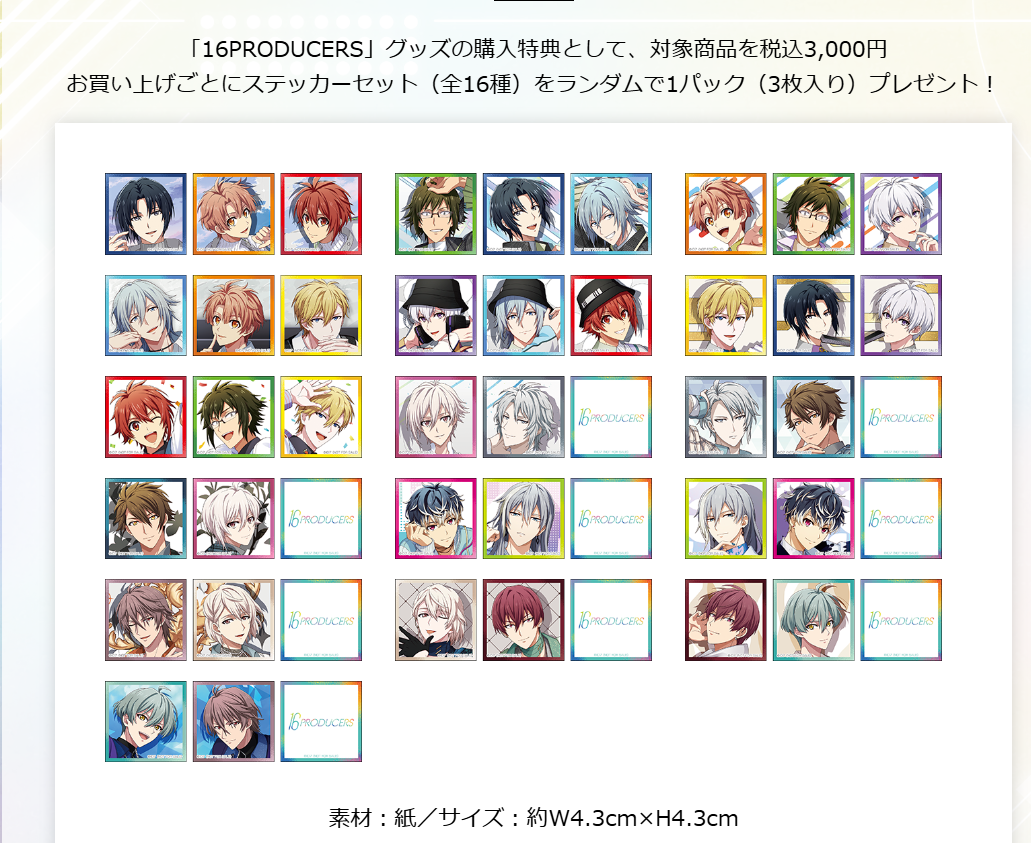 [代購][預訂] I7 16PRODUCERS 單人掛件 [特典版]