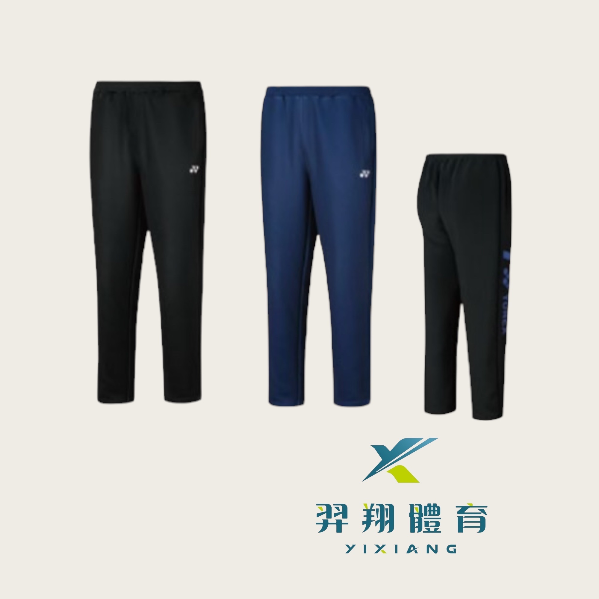 服飾-長褲18005TR