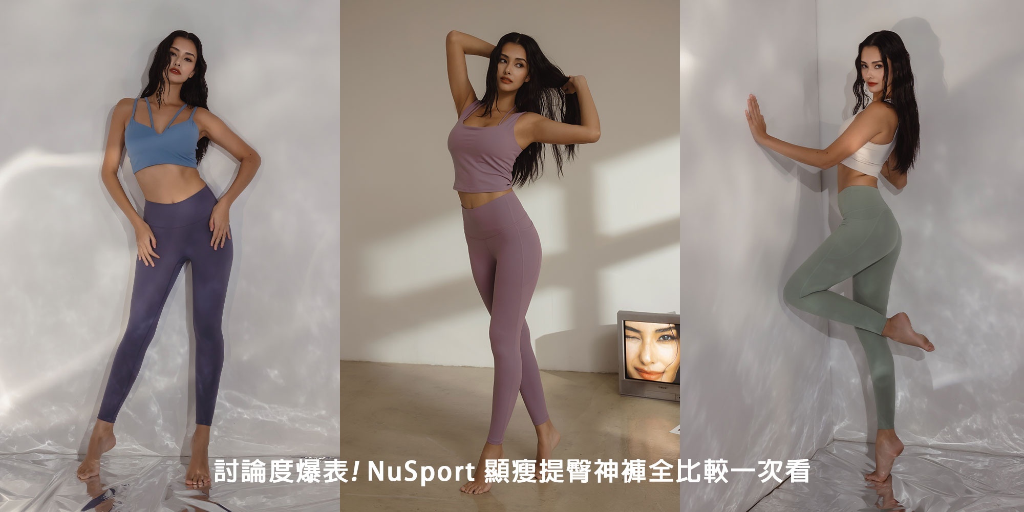 legging,leggings穿搭,legging 推薦,瑜珈褲