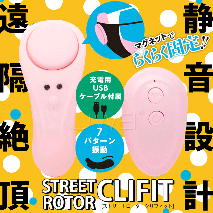 日本EXE - 靜音設計 遠程高潮 街頭挑逗 搖控震動器 (粉紅色)(固定底褲式)