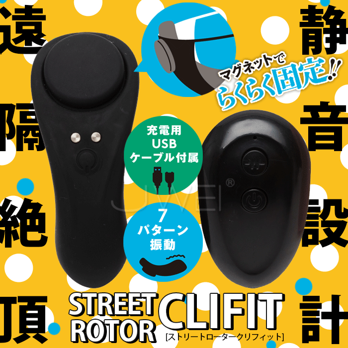 日本EXE - 靜音設計 遠程高潮 街頭挑逗 搖控震動器 (黑色)(固定底褲式)