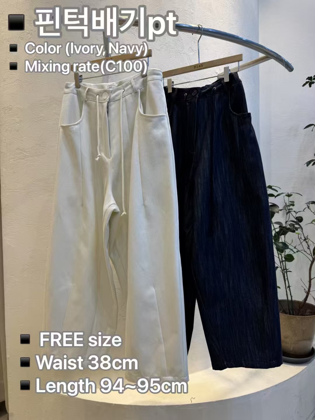 RH5042 抽繩運動風長褲