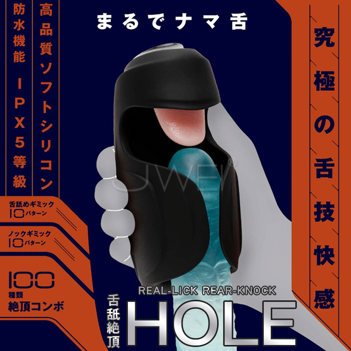 日本HATOPLA 舌舐絶頂 電動飛機杯