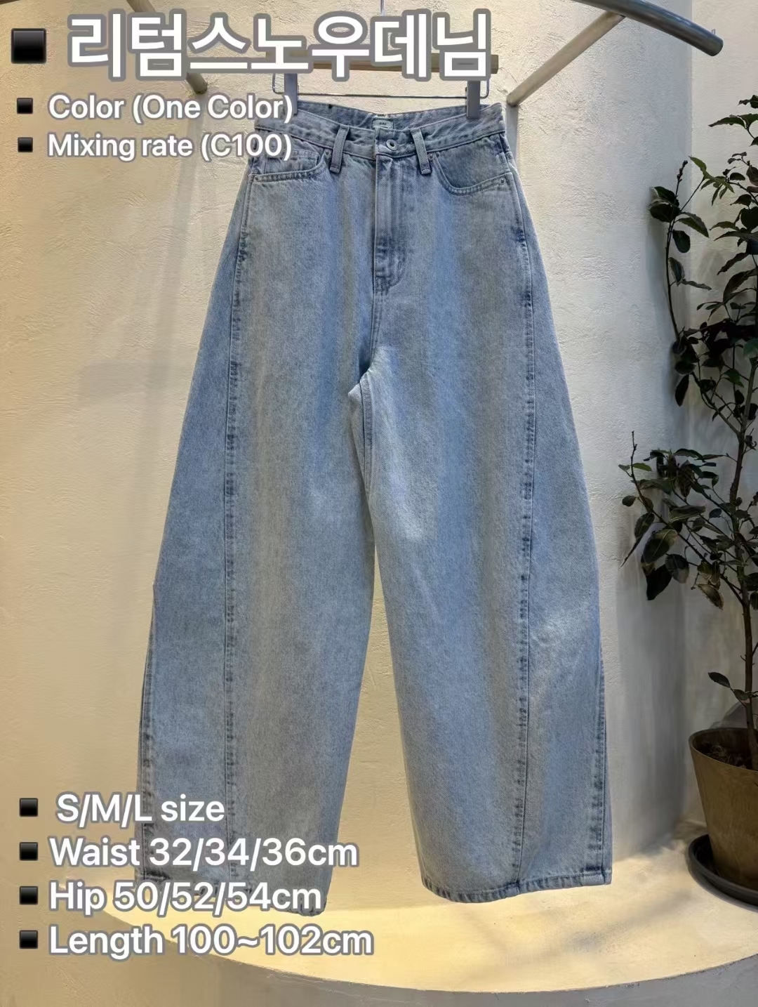 RH5043 簾刀型牛仔褲 (S/M/L)