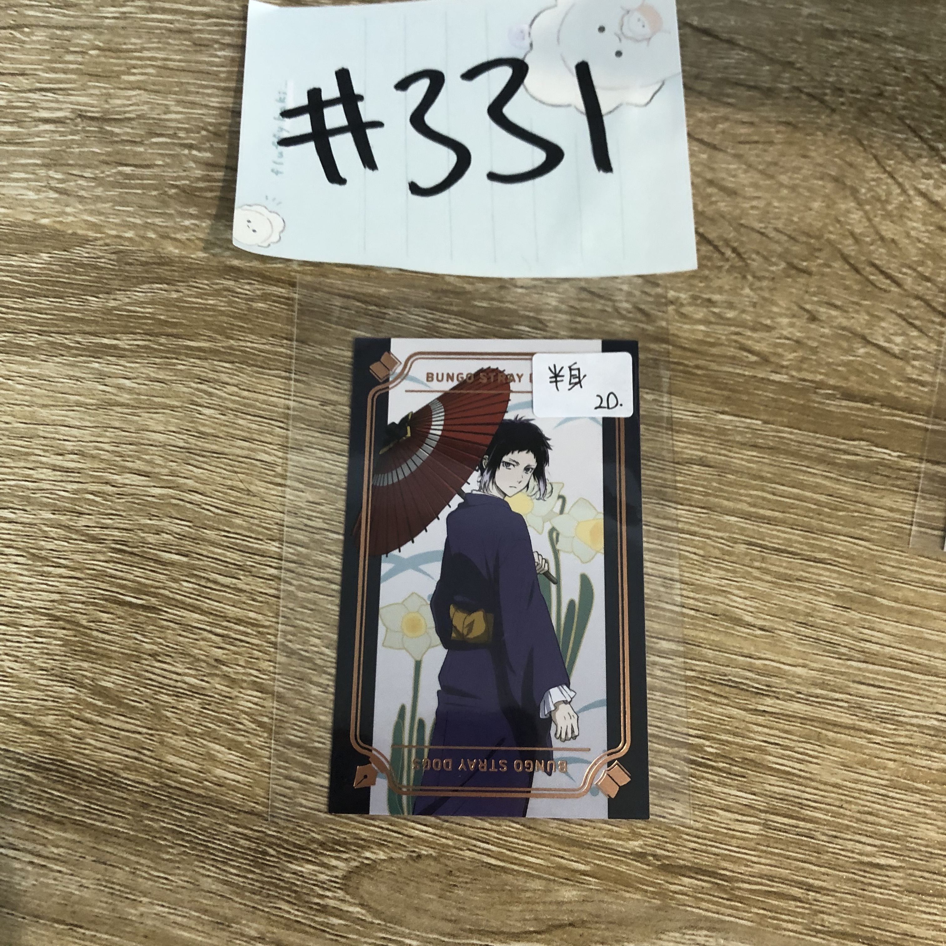 文豪野犬 芥川 小卡 半#331