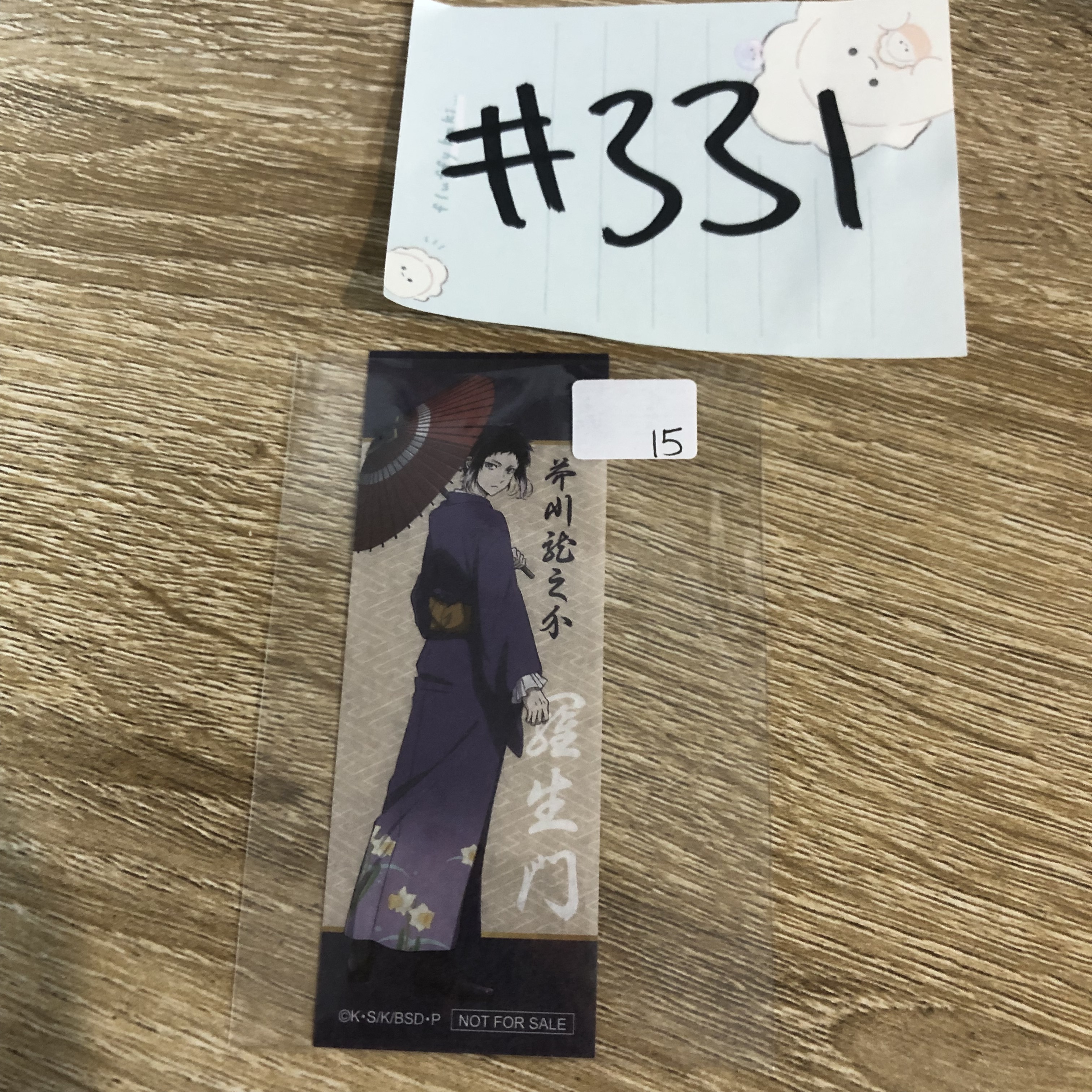 文豪野犬 芥川 小卡#331