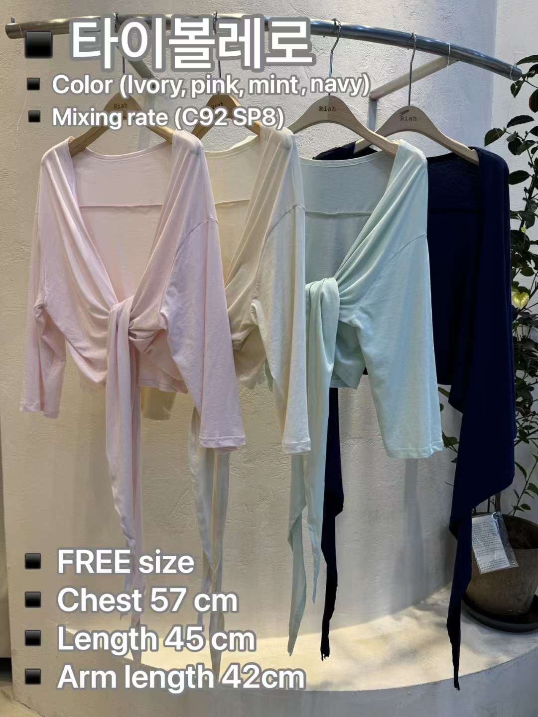 RH5045 芭蕾風綁結中袖罩衫