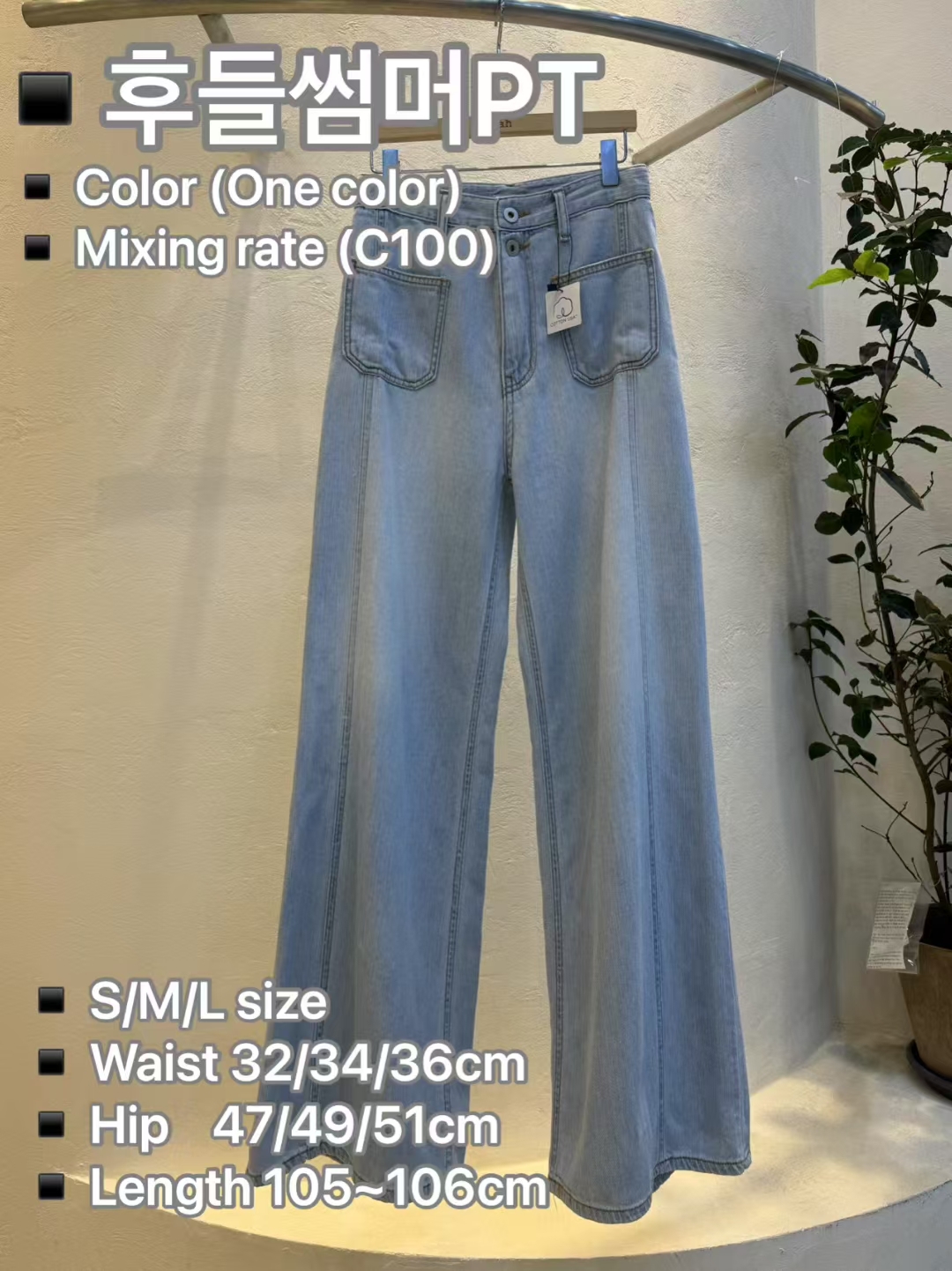 RH5046 柔軟薄身中線牛仔褲 (S/M/L)