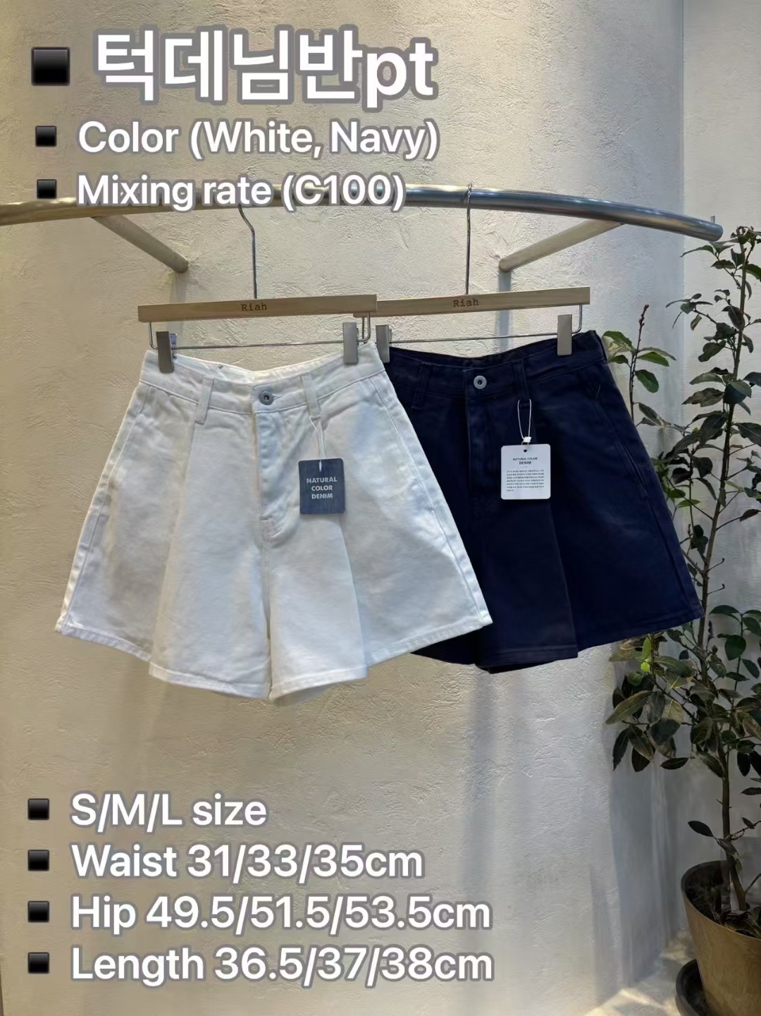 RH5050 A型壓摺短裙褲 (S/M/L)