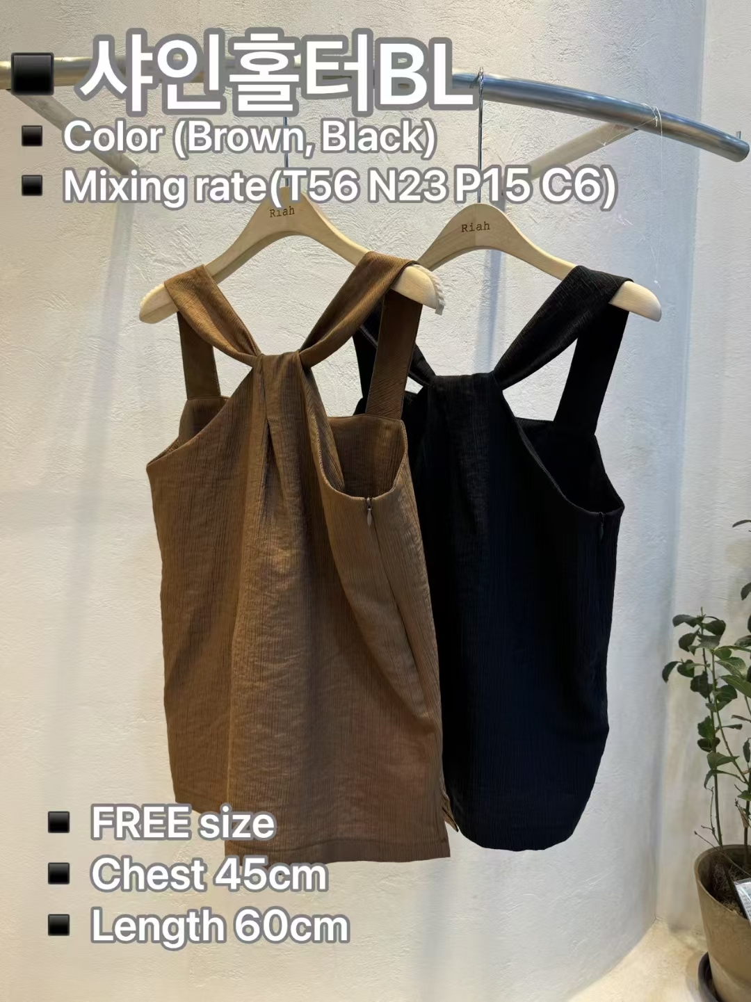 RH5052 肌理感扭結上衣