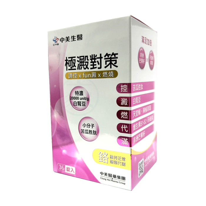 中美嚴選 極澱對策錠 36錠/盒