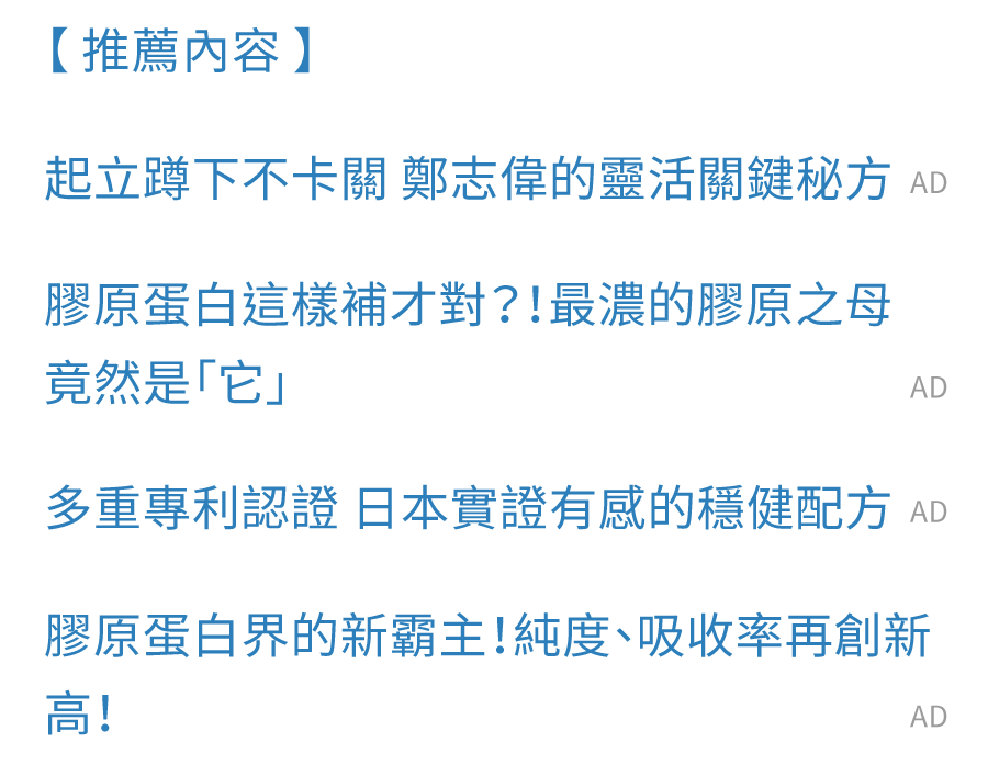 膠原蛋白界新霸主，甲魚膠PCTII升級配方