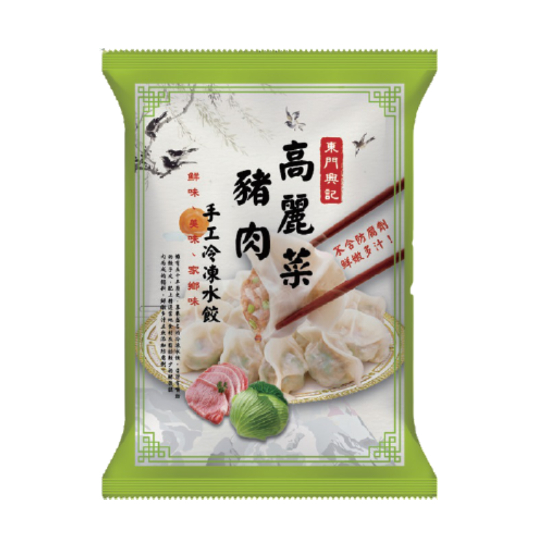 【東門興記】高麗菜豬肉水餃