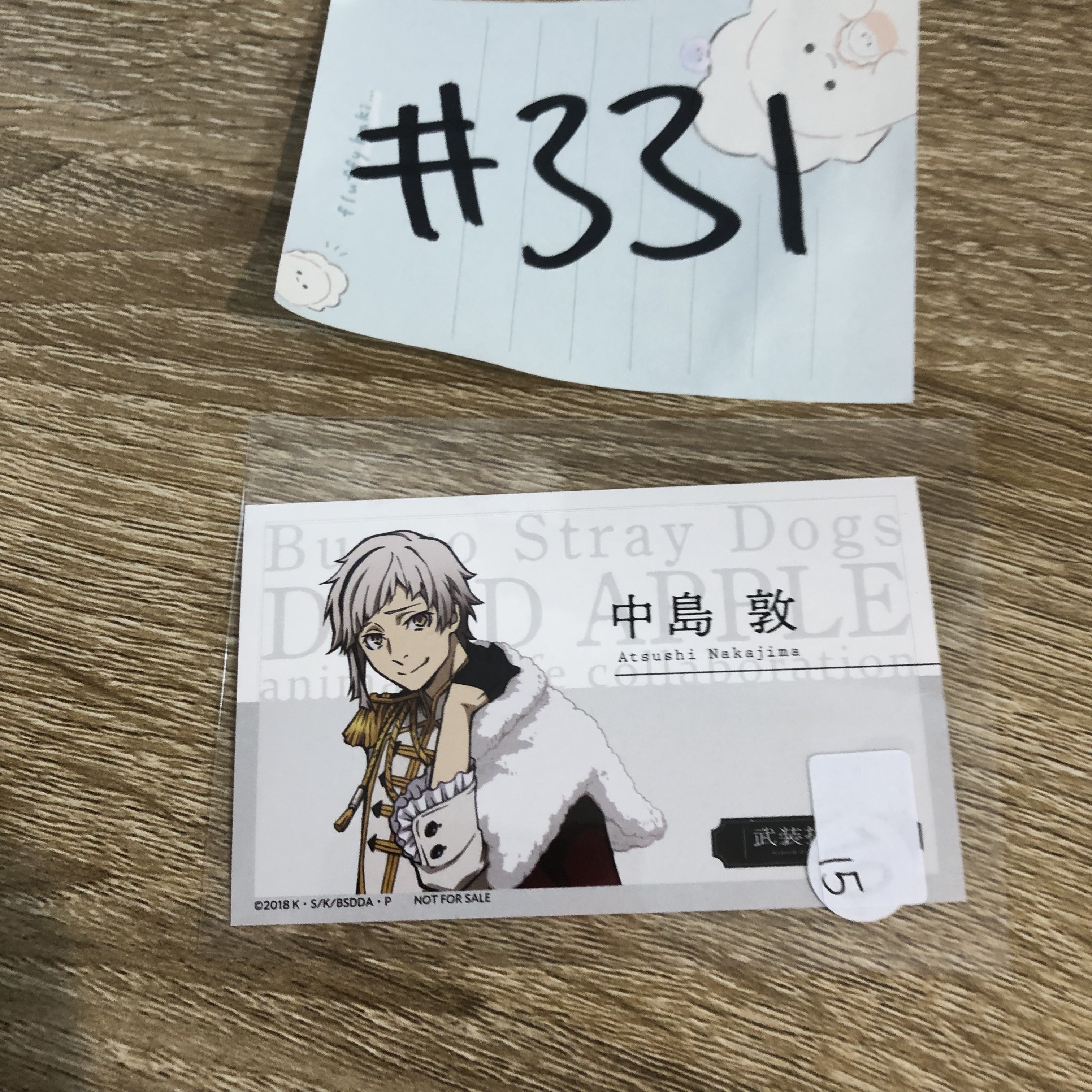 文豪野犬 敦 小卡 #331