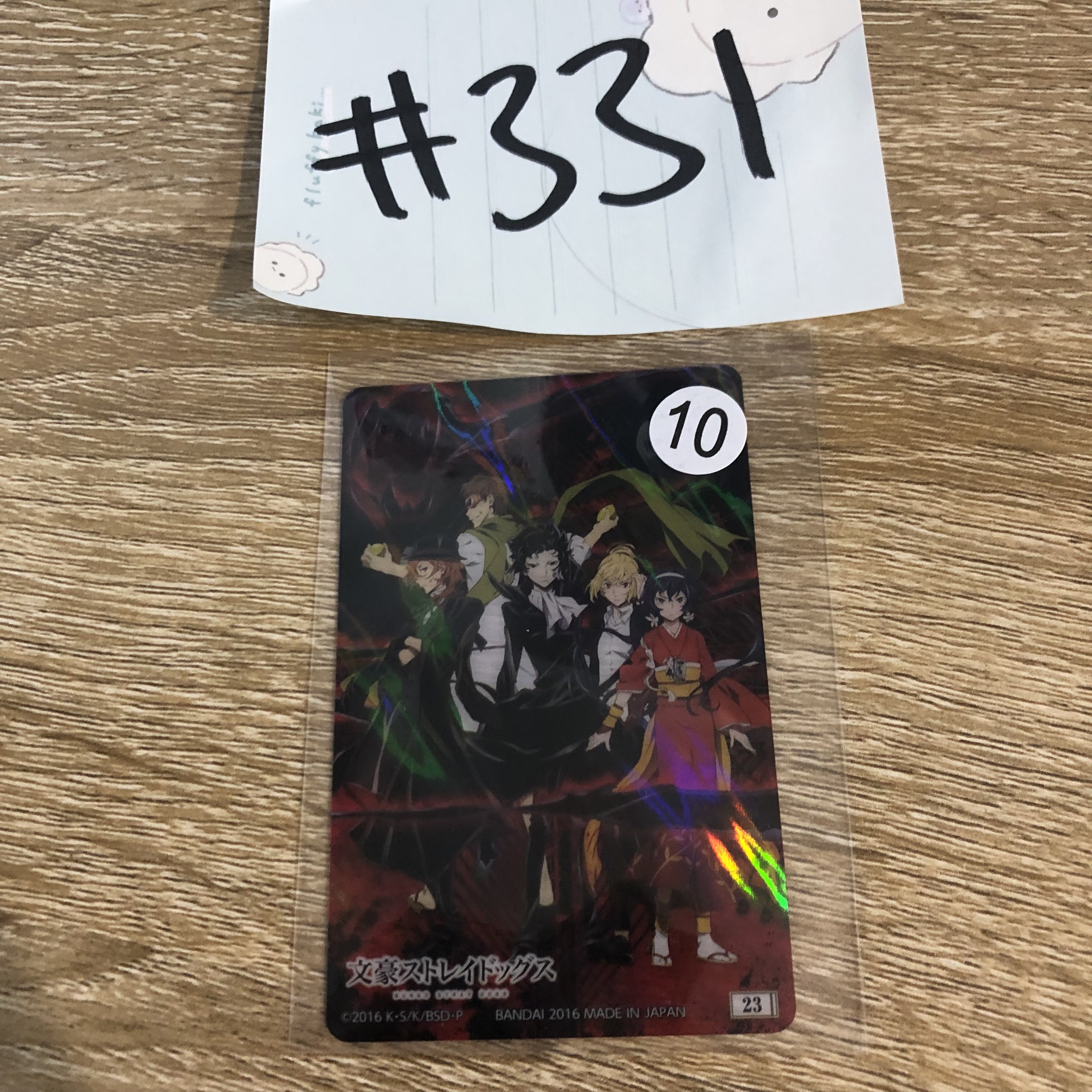 文豪野犬  小卡 #331