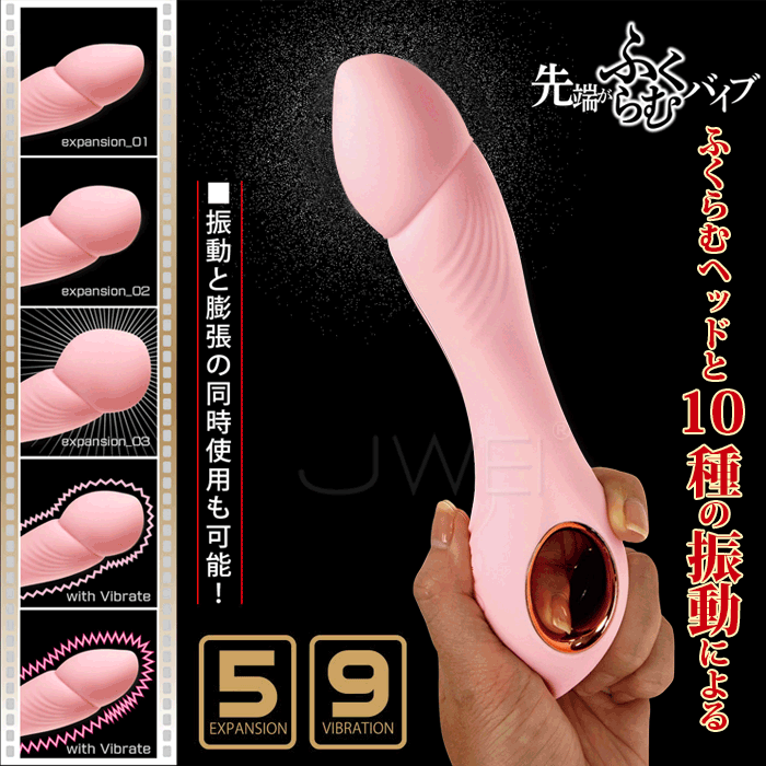 日本NPG 前端膨脹震動按摩棒