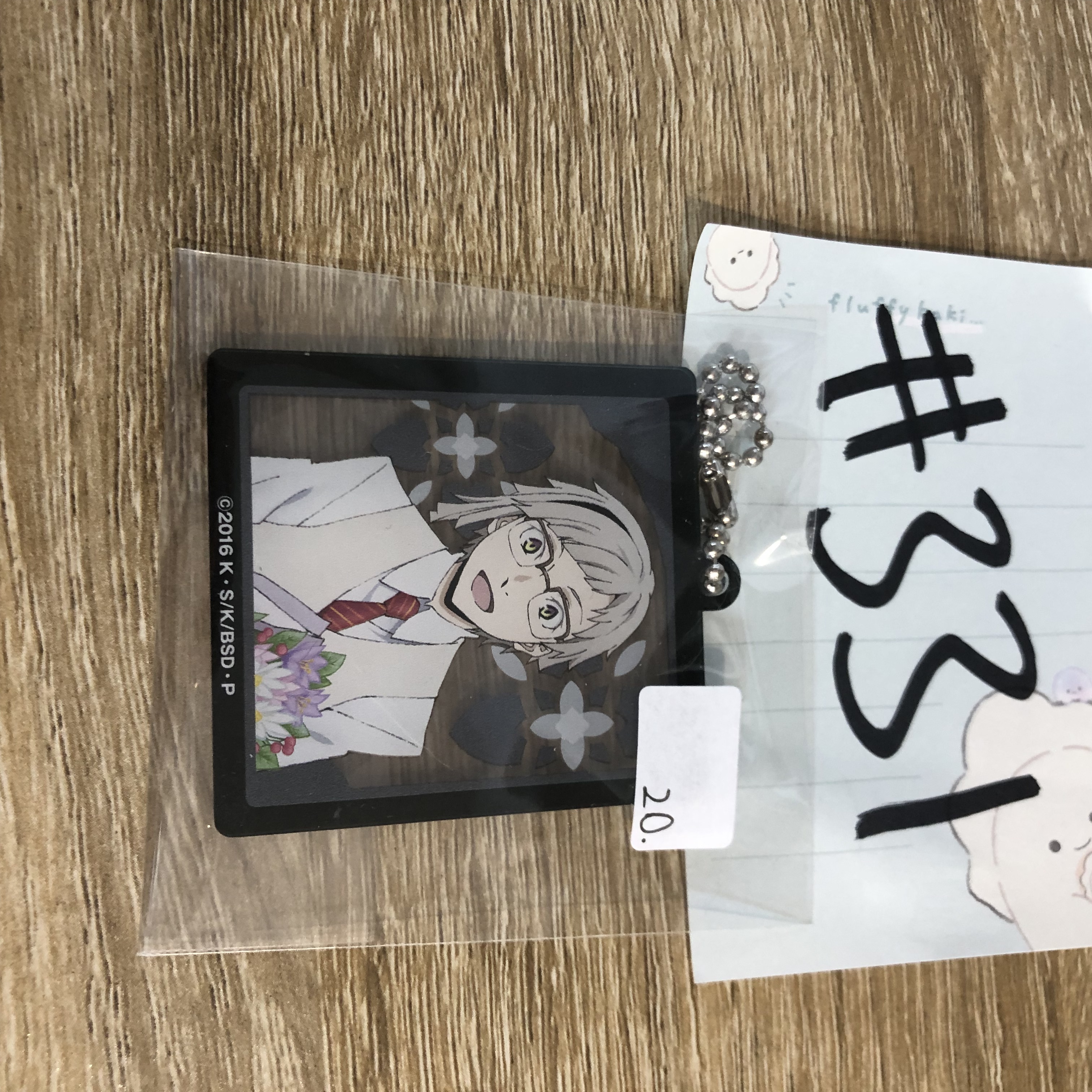 文豪野犬 敦 掛件#331