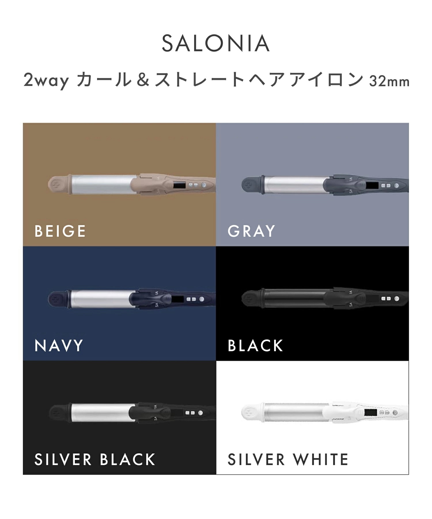 SALONIA / 2 Way Styler