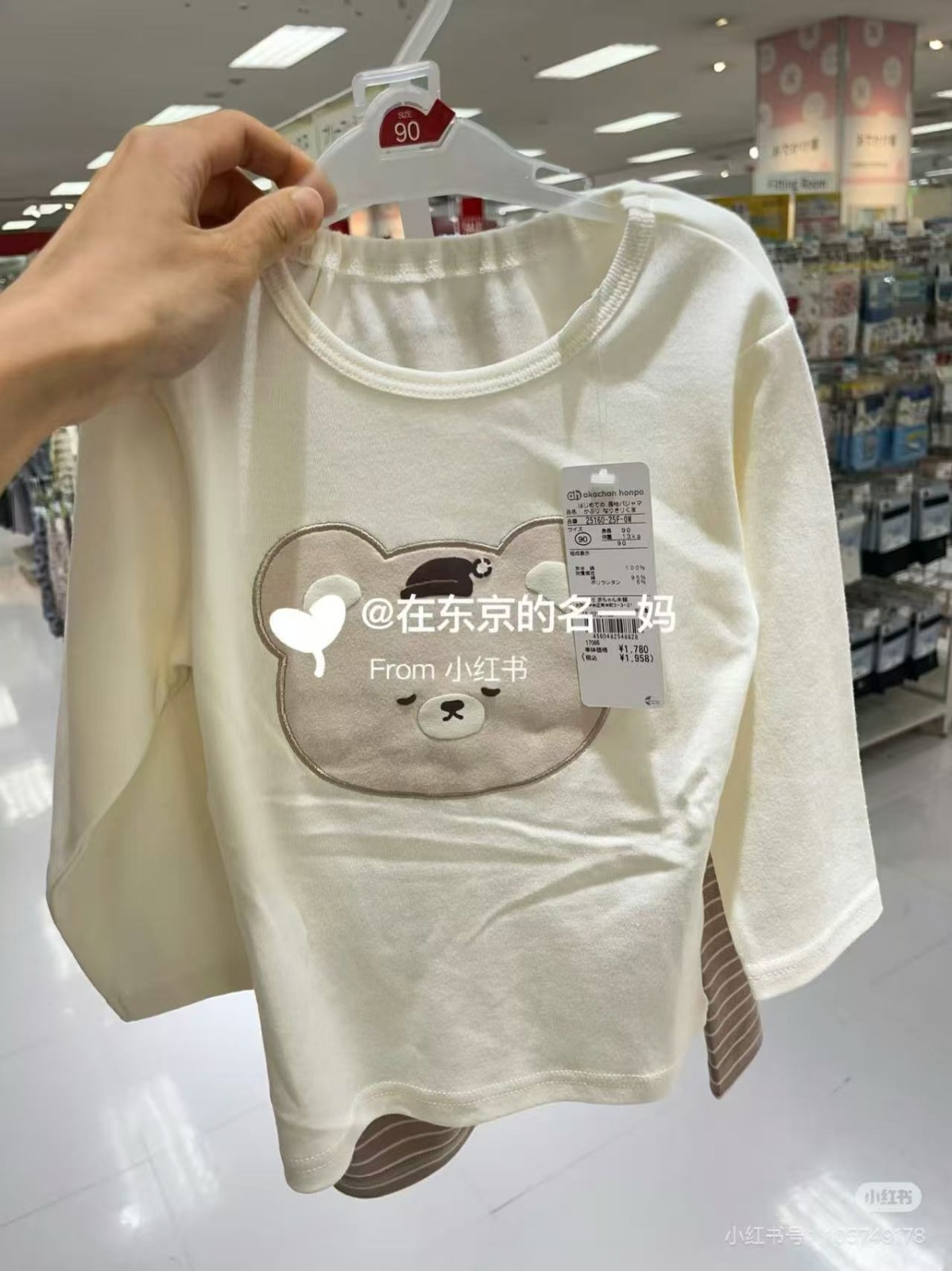 廠單 akachan護肚家居服