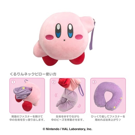 星之卡比雙面造型頸枕