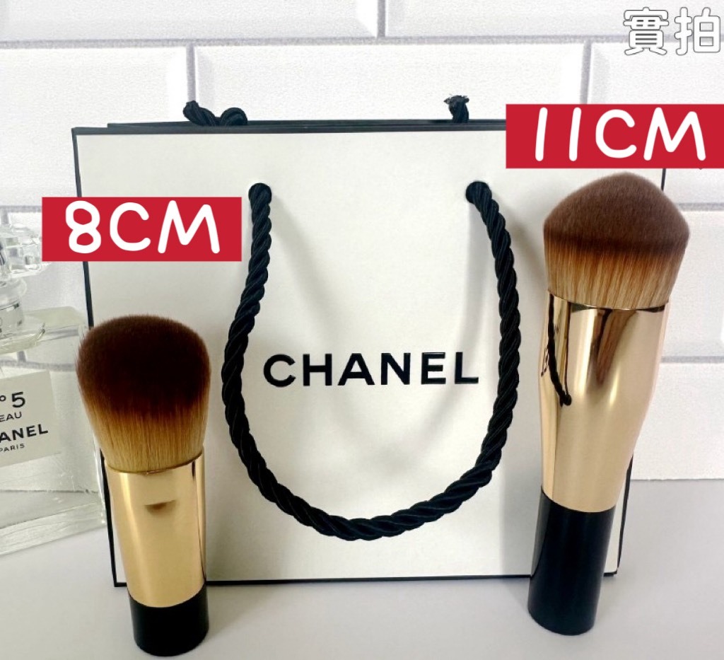 Chanel 香奈兒 奢華 金磚 粉底刷 ( 11cm / 8cm )