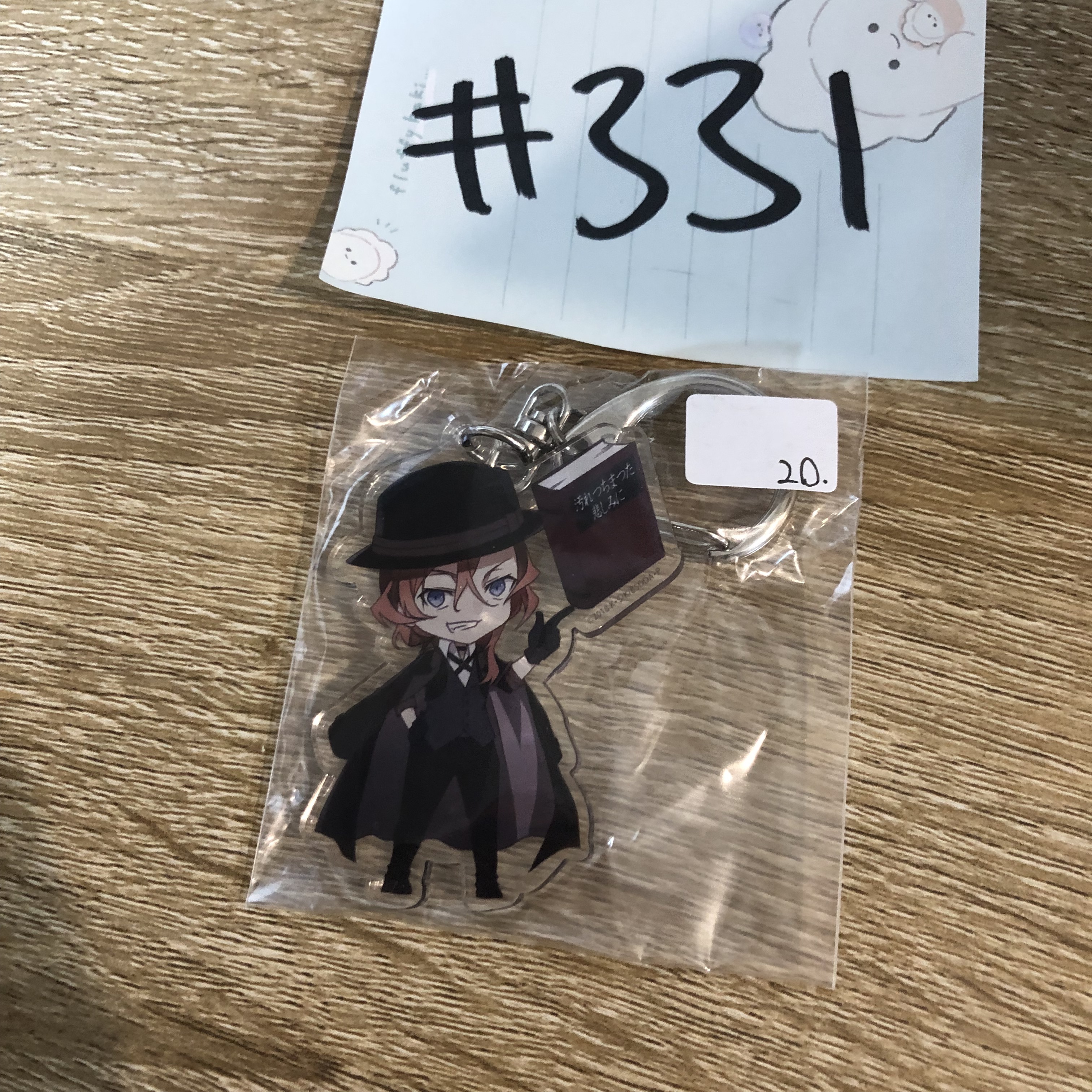 文豪野犬 中也  掛件 #331