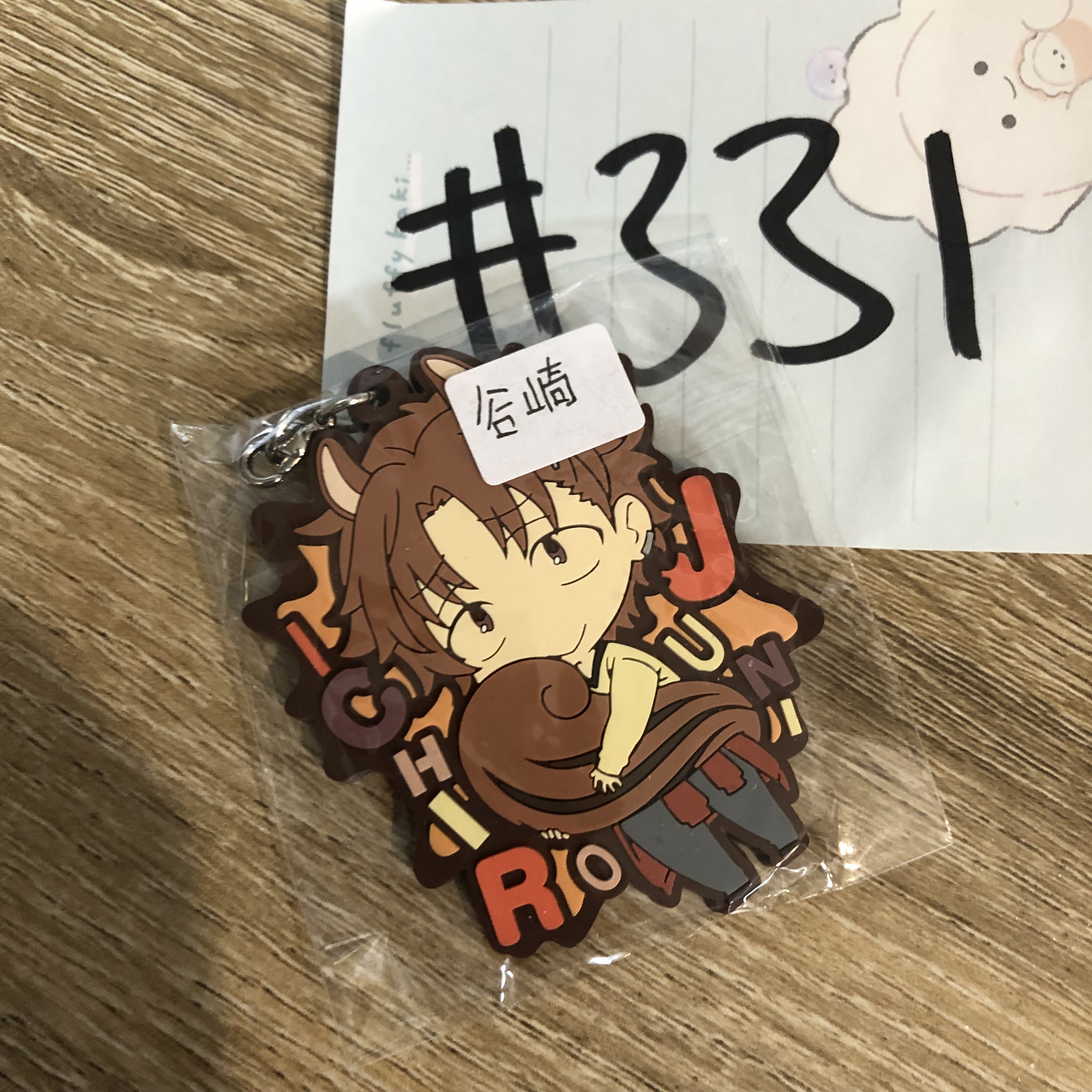 文豪野犬 谷崎  掛件 #331