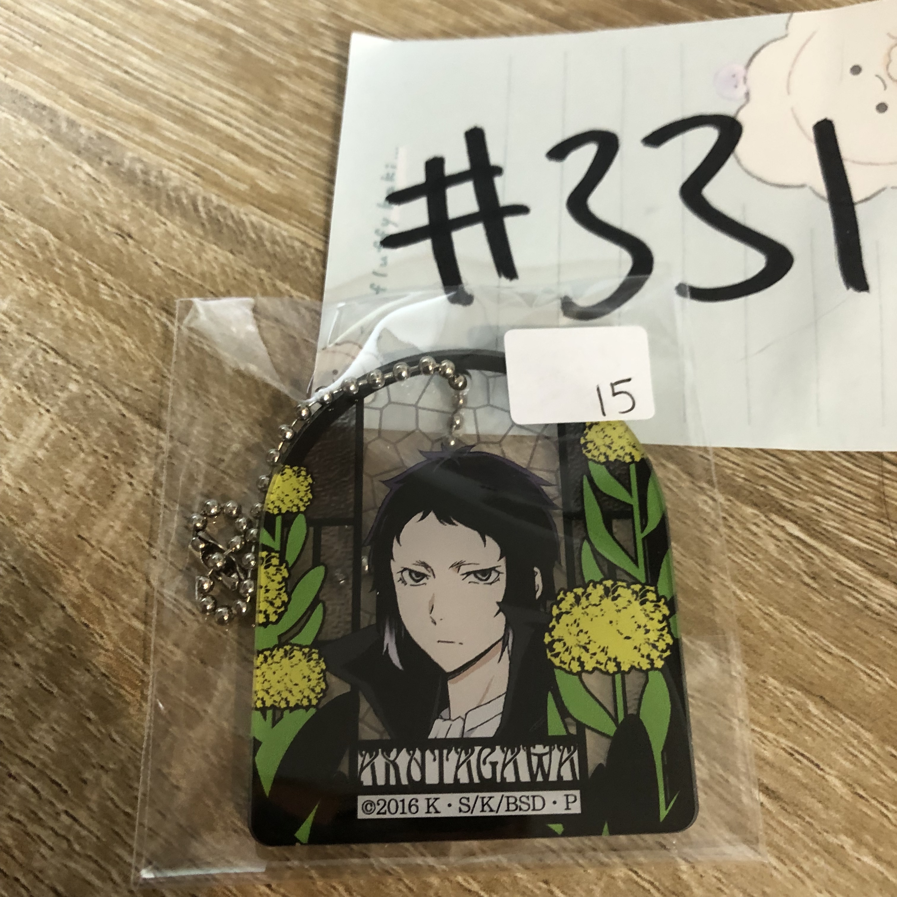 文豪野犬 芥川  掛件 #331